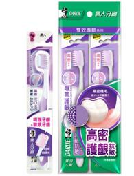 【黑人】倍柔抗敏/抗敏專用/專業護齦牙刷4入組(抗敏感) 歷史價格詳細信息