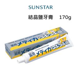 日本進口 【SUNSTAR】 Ora2 me 升級版 亮白淨色去漬牙膏 天然薄荷 130g*3入 歷史價格詳細信息