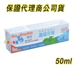 德國漱佳，One Drop Only 漱佳超軟毛護齦牙刷，德國原裝進口，門市經營，商品保證代理商公司貨*小小樂園* 歷史價格詳細信息