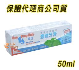 德國漱佳，One Drop Only 漱佳超軟毛護齦牙刷，德國原裝進口，門市經營，商品保證代理商公司貨*小小樂園* 歷史價格詳細信息