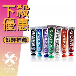 《MARVIS義大利》經典薄荷牙膏85ml【綠色】 歷史價格詳細信息