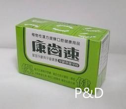 齒齦保健薰衣草舒緩牙膏120g*2牙齒 牙齦 護理 居家保養 薰衣草 舒緩 牙膏 清新口氣 歷史價格詳細信息