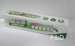 齒治靈 植物性漢方 保健牙粉(綠邊)/琺瑯潔白牙粉(藍邊) 50g /盒 公司貨【立赫藥局】 歷史價格詳細信息