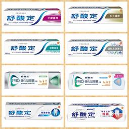 舒酸定長效抗敏牙膏多元護理 120克 歷史價格詳細信息