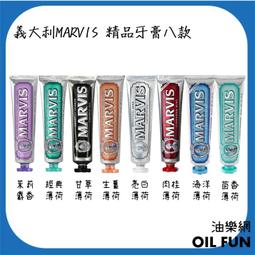 義大利MARVIS牙膏【茉莉薄荷】85ml 歷史價格詳細信息