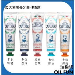 PASTA DEL CAPITANO義大利隊長 家庭牙刷 中性毛 大樹 歷史價格詳細信息