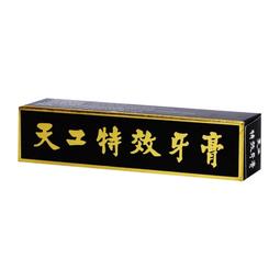 TICO 天工特效牙膏 130g 歷史價格詳細信息