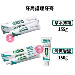 三詩達 GUM 牙周護理牙膏 四種規格可選  大樹 歷史價格詳細信息