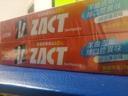 LION獅王 漬脫牙膏150g+10g 煙垢 歷史價格詳細信息