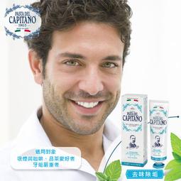 Capitano 義大利隊長 草本保健牙膏 3入組(75mlX3) 含專利鋅分子潔牙因子及多種天然草本萃取物 歷史價格詳細信息