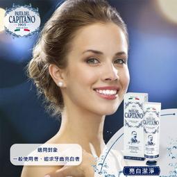 Capitano 義大利隊長 草本保健牙膏 3入組(75mlX3) 含專利鋅分子潔牙因子及多種天然草本萃取物 歷史價格詳細信息