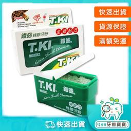 T.KI 口腔護理旅行組 (牙刷+T.KI亮白牙膏+T.KI蜂膠漱口水) 顏色隨機 現貨 蝦皮直送 歷史價格詳細信息