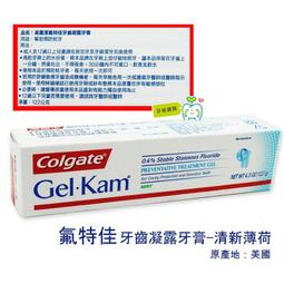 【Colgate 高露潔】薄荷牙膏 175g(12入) 歷史價格詳細信息