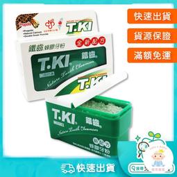 【T.KI 鐵齒 蜂膠牙膏(144g/條)】 歷史價格詳細信息