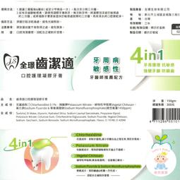 【樂齒專業口腔】全璟齒潔適 漱口水 無酒精 含Chlorhexidine 120ml/瓶【小】 歷史價格詳細信息