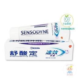 【SENSODYNE 舒酸定】極致亮白配方 長效抗敏牙膏 (184g)x2入 歷史價格詳細信息