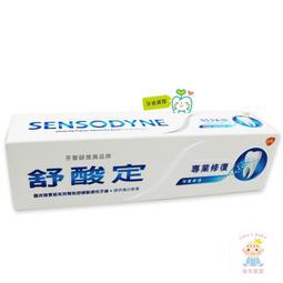 【SENSODYNE 舒酸定】極致亮白配方 長效抗敏牙膏 (184g)x2入 歷史價格詳細信息
