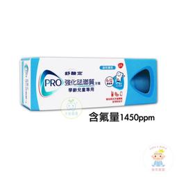 【SENSODYNE 舒酸定】極致亮白配方 長效抗敏牙膏 (184g)x2入 歷史價格詳細信息