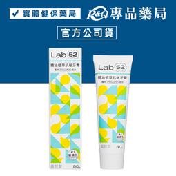 【Lab52 齒妍堂】牙醫博士推薦組Plus 含鈣健齒噴霧20mLx3_口味任選(降口腔壞菌/奶臭/口臭/奶睡清潔/大童換) 歷史價格詳細信息