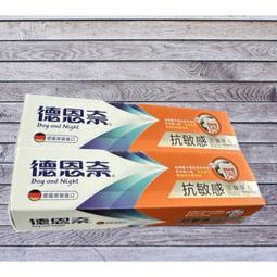 德恩奈 抗敏感 三效牙膏130g 德國進口 歷史價格詳細信息