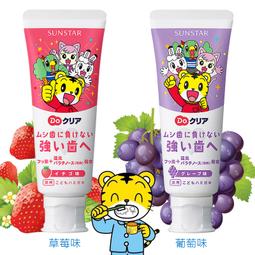 日本 SUNSTAR 巧虎兒童牙膏 草莓 葡萄 現貨 蝦皮直送 歷史價格詳細信息