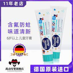 德國 DM Dontodent 成人牙膏 兒童牙膏 活性碳牙膏 牙膏 歷史價格詳細信息