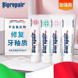 貝利達 抗敏感牙膏 75ml 歷史價格詳細信息
