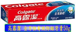 【冇冇有生活館】高露潔抗敏專家牙膏-長效抗敏110g  *下標前請先查詢是否有貨* 歷史價格詳細信息