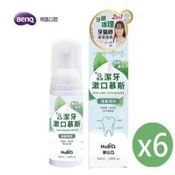 【固一口】NaBiQ潔牙漱口慕斯-攜帶瓶(護齦薄荷*6) 歷史價格詳細信息