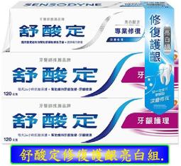 【冇冇有生活館】舒酸定專業抗敏護齦牙刷軟毛 3入 *下標前請先查詢是否有貨* 歷史價格詳細信息