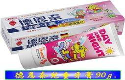 【德恩奈】兒童牙膏 90g <草莓/水蜜桃>  (4入)【限量買3送1】 歷史價格詳細信息