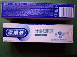 歐樂B牙齦護理牙膏90g-溫和亮白 歷史價格詳細信息
