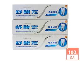 【SENSODYNE 舒酸定】極致亮白配方 長效抗敏牙膏 (184g)x2入 歷史價格詳細信息