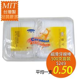 超細滑牙線棒 10袋組(100支/袋) 歷史價格詳細信息