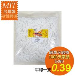 【卡樂登】超滑順牙線棒 50支盒裝 弧口大線材滑順不傷牙齦適緊密牙縫者 另售細滑牙線棒 歷史價格詳細信息