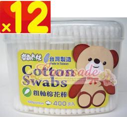 【奈森克林】粗紙軸棉花棒(100支*4包入)中國製 歷史價格詳細信息