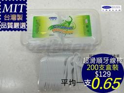 【卡樂登】40支x3盒共120支 L型 牙間刷 藍3S(0.7mm) 團購價$992免運 另有牙線棒 歷史價格詳細信息