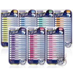 【奈森克林】I型 尺寸5S 0.5mm 12支 德國進口 人體工學 牙間刷 歷史價格詳細信息