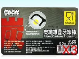 奈森克林扁線牙線棒50支(夾鏈袋) 歷史價格詳細信息