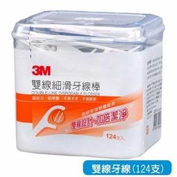 3M 雙線細滑牙線棒 124 支/盒 公司貨【立赫藥局】 歷史價格詳細信息