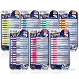 【奈森克林】I型 尺寸5S 0.5mm 12支 德國進口 人體工學 牙間刷 歷史價格詳細信息