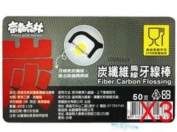 奈森克林扁線牙線棒50支(夾鏈袋) 歷史價格詳細信息