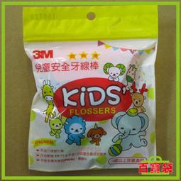 3M兒童牙線棒寶寶幼兒超細剔牙籤一次牙籤專用牙線棒家庭裝76支裝 歷史價格詳細信息