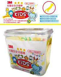 3M兒童安全牙線棒  【大潤發】 歷史價格詳細信息