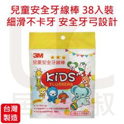 【超細滑 SGS認證】淨新 牙線棒 細滑牙線 牙線 細滑牙線棒 淨新牙線棒 剔牙 剔牙棒 台灣製 TNHD35 歷史價格詳細信息