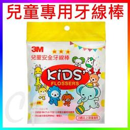◎智發◎3M 雙線細滑牙線棒量販包(32支/包*4小包)(3M雙線牙線棒 3M牙線棒 3M牙線棒量販包 3M細滑牙線棒) 歷史價格詳細信息