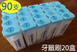 【卡樂登】台灣製 細滑牙線棒500支塑盒裝 10包500支 另售超滑順牙線棒 歷史價格詳細信息