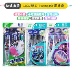 獅王 細潔無隱角牙刷-小巧頭X12《顏色隨機出貨》 歷史價格詳細信息