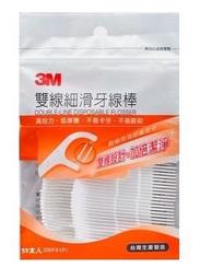 3M 雙線細滑牙線棒 散裝超值量販包-(32支x4袋)x2包 歷史價格詳細信息