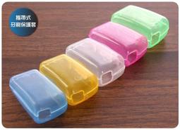 牙刷頭保護套【小麥購物】24H出貨台灣現貨【Y478】牙刷頭套 牙刷套 牙刷頭蓋 牙刷保護蓋 牙刷頭蓋 牙刷牙刷保護器 歷史價格詳細信息
